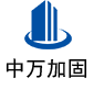 屏山中万加固